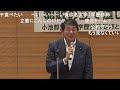 【小池都知事の元側近･小島敏郎氏が登壇】カイロ大学･学歴詐称疑惑と神宮外苑再開発 「都政の立て直し」勉強会ライブ中継（主催：ミライ会議）