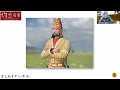 丁新豹教授：從張騫到玄奘時代的蒙古和西域 《名家演講錄》（2022-09-04）（影片由國史教育中心提供）