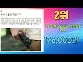 2024 가장인기있는 핸드폰짐벌  TOP 6 추천순위