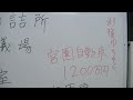 ８月７（水）酒井区長へ　中野区役所の中を　休日＆１７時以降も見学できますか？サラリーマン＆OLより　00408