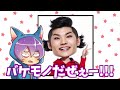 【神回】ミスターレッドとミスターブルーを女性化したらツッコミどころ満載だったWWWW【すまない先生・カラフルピーチ】