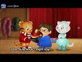 Prince Wendesday is sick (Daniel Tiger Clip)