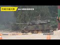 金門烈嶼守備大隊M41D戰車實彈射擊檢驗