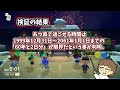 【あつ森】存在しないはずの「1999年」に行くとまさかの現象が…⁉︎ 1999年の細かすぎる小ネタ集！【あつまれ どうぶつの森】@レウンGameTV