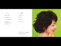 Vitamin - ビタミン - Full Album - Yukie Nishimura - 西村由紀江 - 西村由纪江