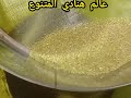 الصابون البلدي معطر لحمام ياسلام