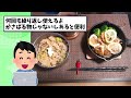 【2ch面白いスレ】ソロキャンプでご飯を満喫してきたｗｗｗ