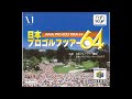 Japan Pro-Golf Tour 64 Original Soundtrack