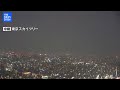 【LIVE】スカイツリーから見た東京  「ゲリラ豪雨」発生は？　ライブカメラで現在の天気をチェック　TBS NEWS DIG