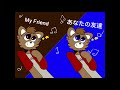 Teddy Ruxpin - Your Friend (Japanese and English Duet!)