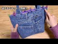 【トートバッグの作り方】ジーンズの活用方法❣️王道のリメイクバッグの作り方👜｜sewing tutorial