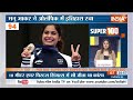 Super 100: Delhi IAS Coaching Accident | Wayanad landslides | CM Yogi | Akhilesh Yadav | PM Modi