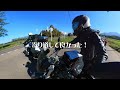 天に続く道〜知床|秋の北海道ツーリングep9|大型バイク女子|BMW RnineT Pure×R1200RS