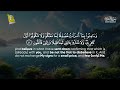 Surah Al Baqarah Full (سورة البقره) HEART TOUCHING RECITATION | Zikrullah TV