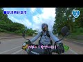 モトブログ#135【カブで行く北海道】＜1日目：静岡ー新潟＞おばさんライダーの大冒険！カブで北海道まで行ってきたw