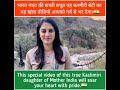 Kashmiri Beti of Mother India