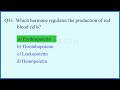 Human anatomy and physiology questions and answers | Anatomy and physiology mcq | part-2