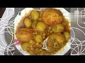 কণী আলুৰ দম ৰেচিপি# Egg Potato dum Recip#assamese recipe