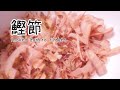 ASMR KATSUOBUSHI(Dried bonito)🐟Smoked Bonito Flakes🐟Scraping & Tapping, Wood Sounds[🌸KIMONO]