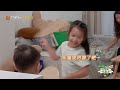 【精彩片段】《爸爸当家3》墨一满脸疑惑！  | Daddy at Home S3 | MangoTV