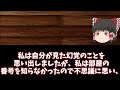 【ゆっくり怖】助けに来てくれた彼