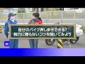 【本編】梅ちゃんは白バイの引き起こしができるのか～⁈（笑）神奈川県警女性白バイ隊『ホワイトエンジェルス』に協会アンバサダー #梅本まどか が弟子入り!?