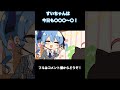 【てぇてぇ】すいちゃんは今日も〇〇〇〜〇！【手描き】【みこめっと/miComet/さくらみこ/星街すいせい/ホロライブ/切り抜き】#shorts #short