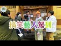 Chill! 滑雪X溫泉兩個願望一次滿足 | 挑戰!泡攝氏60度大湯🥚→🐥 | 亂彈阿翔浪漫愛情故事 噴雪上映中【鬧著玩 466】