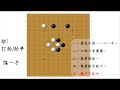 爸爸媽媽學圍棋3