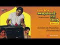 Oorellam Un Paatu (1991) Songs Jukebox | Ilaiyaraaja | Ramarajan, Aishwarya & Nandhini