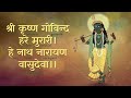 AUSPICIOUS Mantra for PROSPERITY | Shri Krishna Govinda | श्री कृष्ण गोविंद | Akshay Tritiya 2024 |