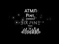 A.T.М.Л Poet.(Remix) Bix Fine #djsmash #aтмл  #poet #deephouse #remix #music #bixfine