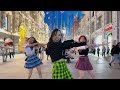 [KPOP IN PUBLIC | ONE TAKE] Wonder Girls - Tell me |DANCE COVER by DAIZE from RUSSIA