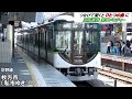 京阪電鉄 発車メロディー（改訂版）