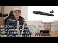 EWI4000S 開封から何分で音を出せるのか？