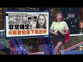 曼谷酒店投资纠纷毒杀案   女凶手毒杀5人后服毒自尽 | 新闻报报看 17/07/2024