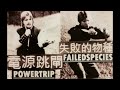 Power Trip - Split w/ Failed Species