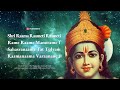 POWERFUL RAMA mantra to remove negative energy - Shri Rama Rameti Rameti Mantra (1 hour)