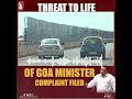 Threat To Life Of Goa Minister, Complaint Filed