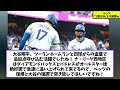 ベッツ、1番大谷翔平を大絶賛する