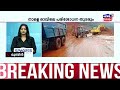 Ankola Landslide | രക്ഷാപ്രവർത്തനം അതീവ ദുഷ്കരം; തെരച്ചിൽ അവസാനിപ്പിച്ചു | Kerala Lorry Driver Arjun