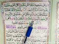 LEARN TO RECITE SURAT AL QAMAR LAST PART TAJWEED WITH EASY PRONUNCIATION