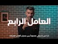 انتشار لا يمكن إيقافه للإسلام ! - إليكم السبب