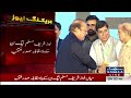 🔴 LIVE | Nawaz Sharif re-elected as PML-N president | PML-N General Council Meeting | SAMAA  TV