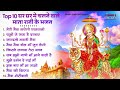 शुक्रवार भक्ति |माता रानी के भजन |Mata Rani Bhajan 2024 | Mata Songs | Mata Bhajan | Mata Ke Bhajan