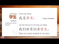 4 Confusing Chinese nouns/Basic Chinese/HSK1 words/Beginner