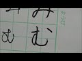 Bad and Good Hiragana handwriting | for beginners | improve your Japanese handwriting