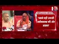 UP Vidhansabha Session: यूपी विधानसभा के मॉनसून सत्र से पहले CM Yogi ने क्या कहा? | Aaj Tak