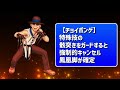 【完全保存版】中二病すぎてヤバいKOF八神庵の進化の歴史