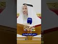 ما هي أعظم الحواس؟؟؟... الشيخ عثمان الخميس...